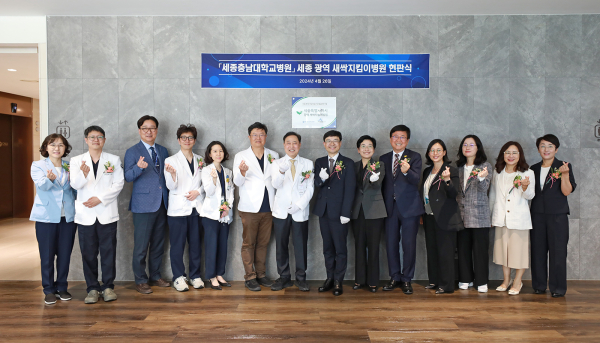 세종특별자치시 광역 새싹지킴이병원 현판식 모습