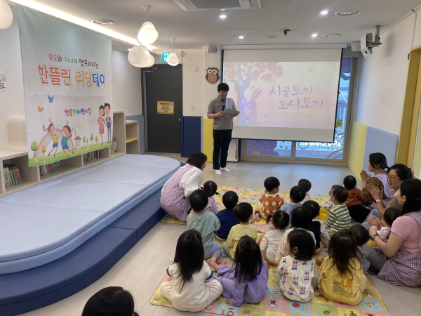 ‘한뜰린 리딩데이’