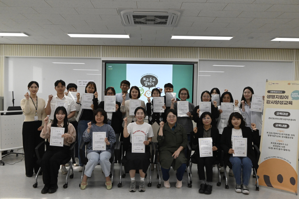 ‘생명지킴이 강사 양성교육’ 진행 모습