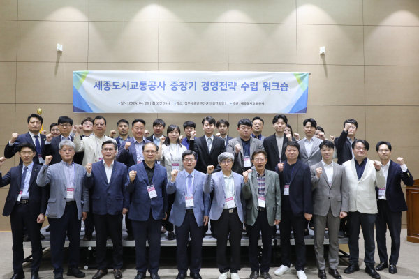 중장기 경영전략 워크숍 진행 기념사진