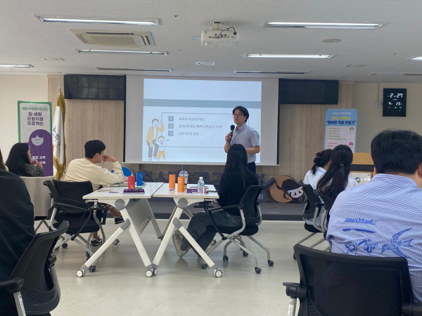 찾아가는 일‧생활 균형 지원 프로젝트 진행