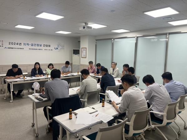 세종시-LX 토지정보 서비스 업무 발전 간담회 개최 모습