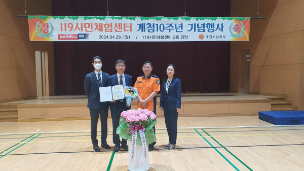 교원 안전 체험 프로그램을 통한 안전 문화 확산 우수 기관 선정