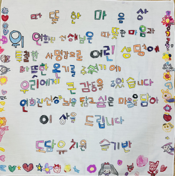 도담유치원 7살반이 제작한 상장