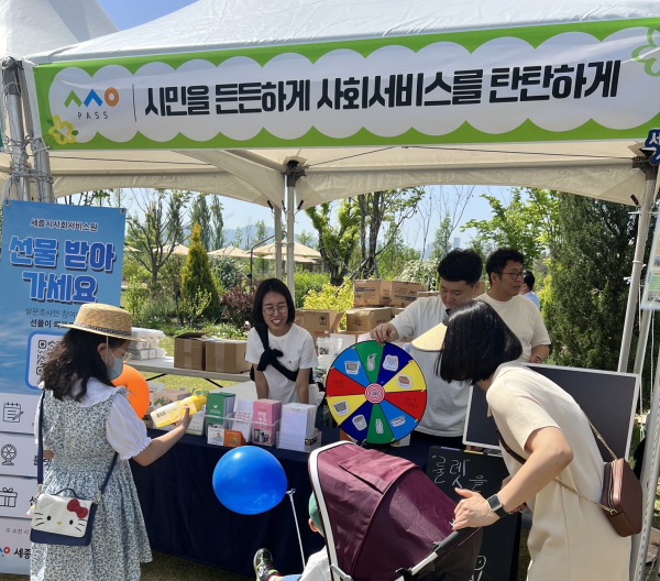 제4회 사회적가치나눔축제 ‘숲으로’ 참가 부스 운영 모습