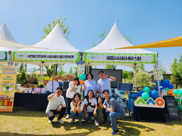 제4회 사회적가치나눔축제 ‘숲으로’ 참가 모습