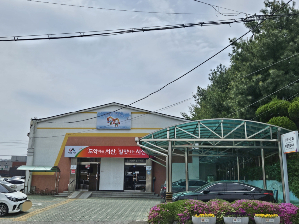 서산시 자동차등록번호판 교부소 전경