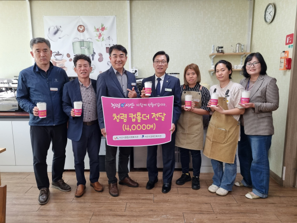 4월 30일 서산시종합사회복지관이 카페 ‘느린달팽이’에 4천 개의 컵홀더를 전달했다.