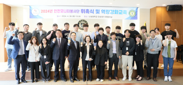 안전모니터봉사단 기념사진