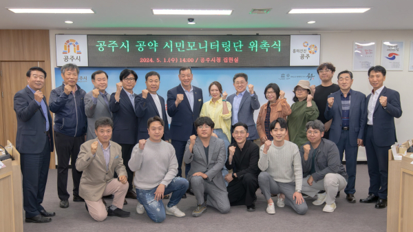 지난 1일 시청 집현실에서 민선8기 공약 시민모니터링단 위촉식 모습