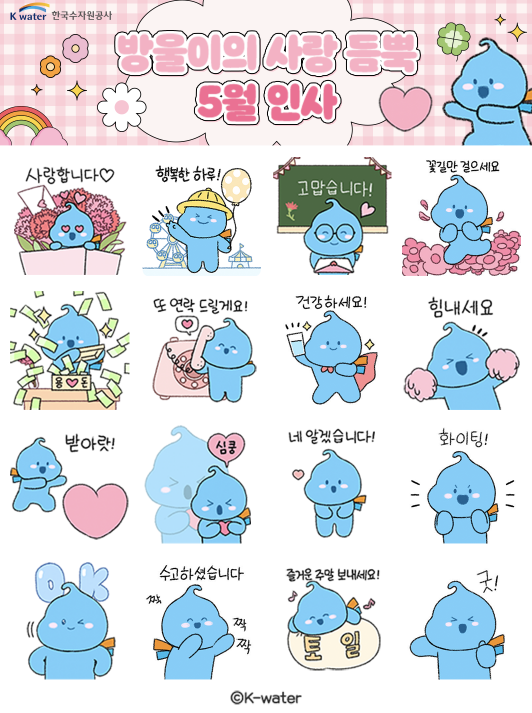 방울이 이모티콘