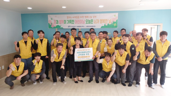 5월 어린이날을 맞이하여 지역아동을 위한 행복나눔 활동 기념사진