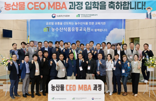 김춘진 한국농수산식품유통공사 사장(윗줄 12번째)