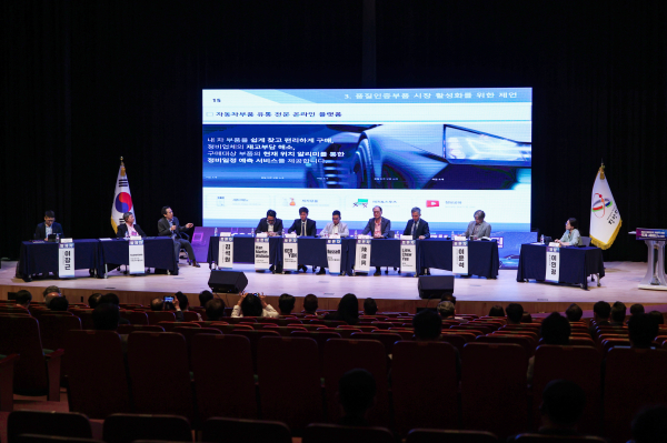 3일 ‘2024 대한민국 자동차산업 국제세미나 in 당진’ 개최 모습