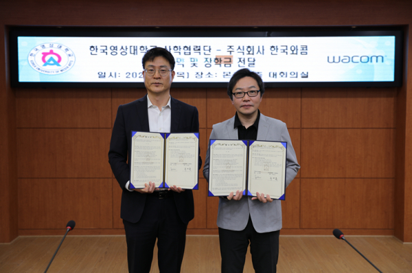 한국영상대 유세문 산학협력단장(오른쪽)과 한국와콤 김주형 대표가 지난 2일 디지털 융합형 인재 양성에 관한 업무협약식 기념사진