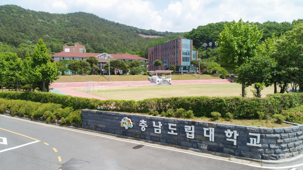 충남도립대학교 전경