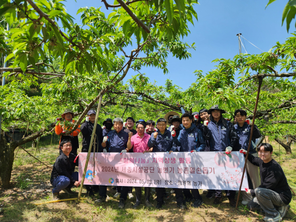 3일, 세종시설공단 임직원이 세종시 농가에서 ‘농번기 농촌 일손돕기’ 진행 단체사진