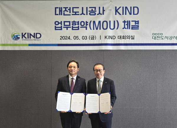 대전도시공사-한국해외인프라도시개발지원공사(KIND) 업무협약 체결 모습