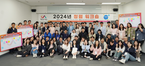 5월 2일부터 3일까지 보령시 일원에서 진행된 청렴 워크숍