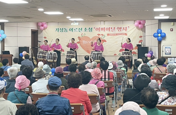 기성동 어르신 초청‘ 어버이날 ’행사 개최