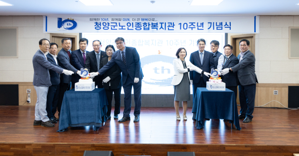 노인종합복지관 개관 10주년 기념행사 개최