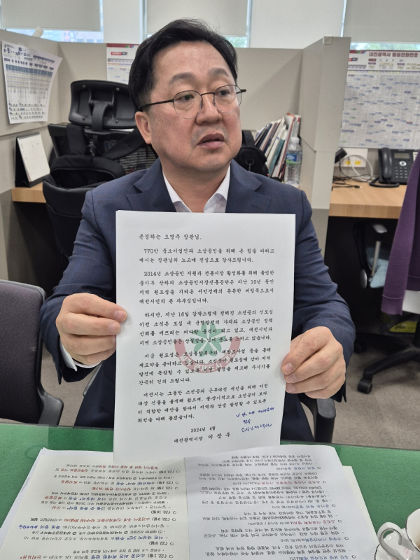 이장우 대전시장이 7일 오전 대전시청 기자실에서 중기부에 보낸 항의 서한을 들어보이고 있다