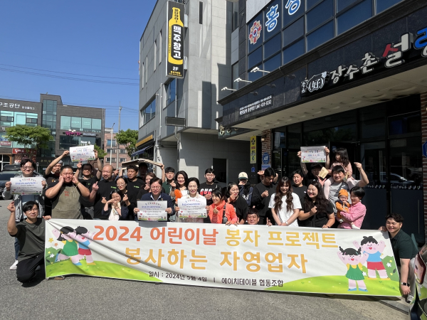 홍성군 훈훈한 어린이날 나눔 행사