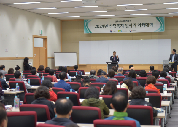 7일 KT인재개발원에서 열린 산림복지 일자리 아카데미에서 남태헌 한국산림복지진흥원장이 개회사를 하고 있다.