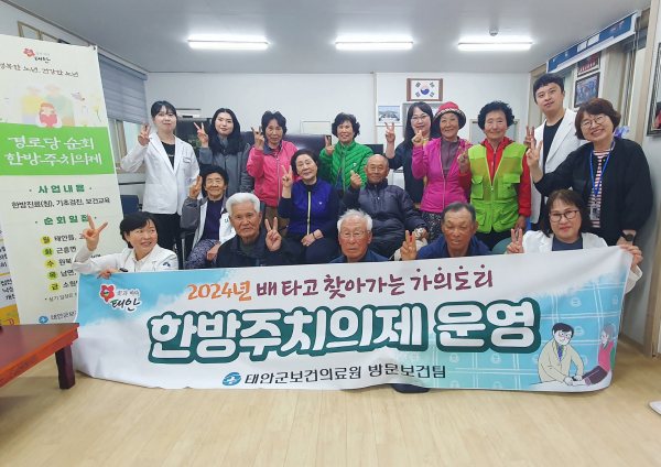 7일 근흥면 가의도경로당에서 진행된 순회 주치의 사업 모습.