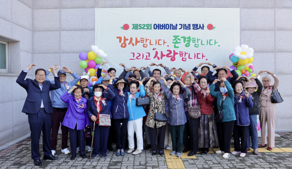 제52회 어버이날 기념행사 진행 모습