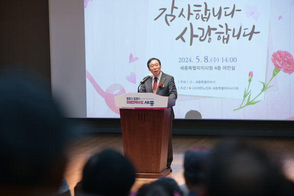 ‘제52회 어버이날 기념행사’ 개최 모습