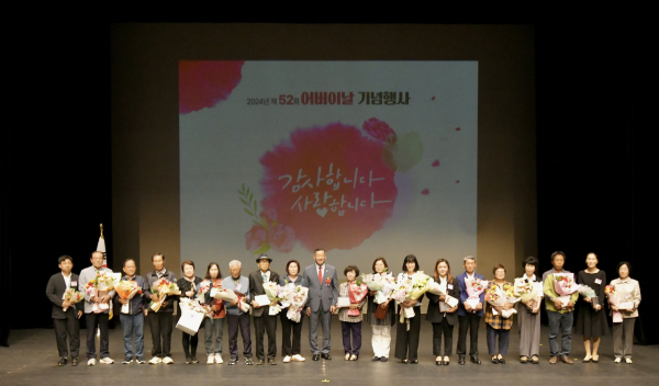 8일, 공주문예회관에서 ‘제52회 어버이날 기념식’ 개최 모습