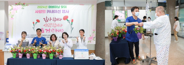 노인보건의료센터, 어버이날 맞아 공경과 감사의 마음 담은 카네이션 전달 행사 진행