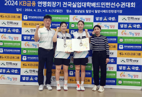 전국실업대학배드민턴선수권대회 여자복식 ‘준우승’ 수상 기념사진