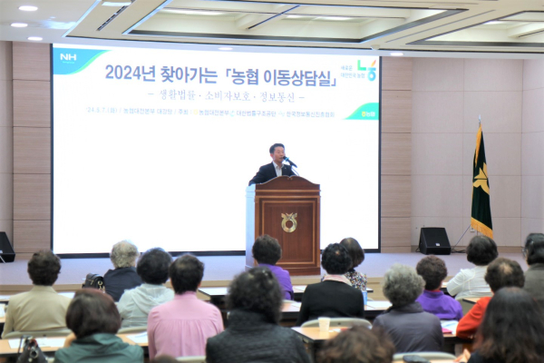 생활법률교육 및 통신피해(통신금융사기)관련 교육 진행 모습