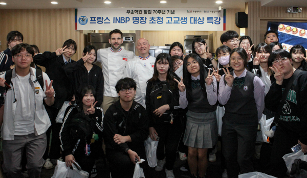고교생 대상 프랑스 INBP 명장 초청 제과제빵 시연회 개최
