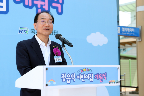 기념사를 하고 있는 국가철도공단 이성해 이사장