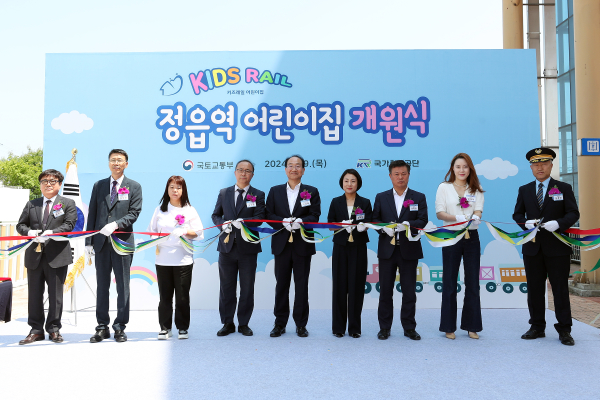 원행사 테이프 커팅식 진행(왼쪽부터 윤길호 계룡건설 대표이사, 이창현 국가철도공단 호남본부장, 박미자 학부모대표, 윤진환 국토교통부 철도국장, 이성해 국가철도공단 이사장, 정미형 정읍역 어린이집 원장, 이학수 정읍시장, 임채이 학부모대표, 윤경만 한국철도공사 정읍역장)