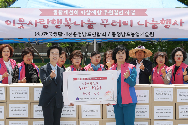 사본 -이웃사랑행복나눔 꾸러미 나눔행사 (사진 왼쪽부터 김영 충청남도농업기술원장, 기양순 생활개선충청남도 연합회장)