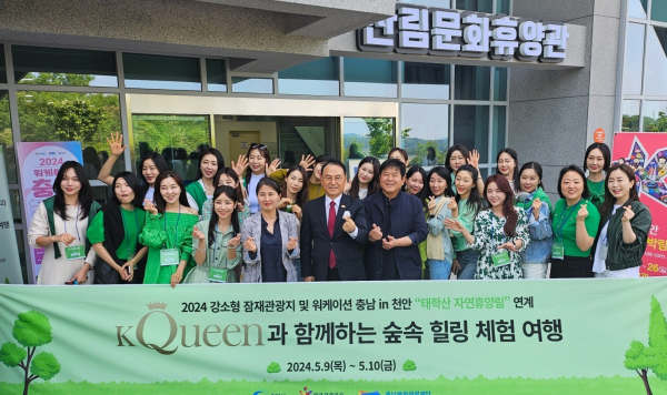 2024 충남 워케이션