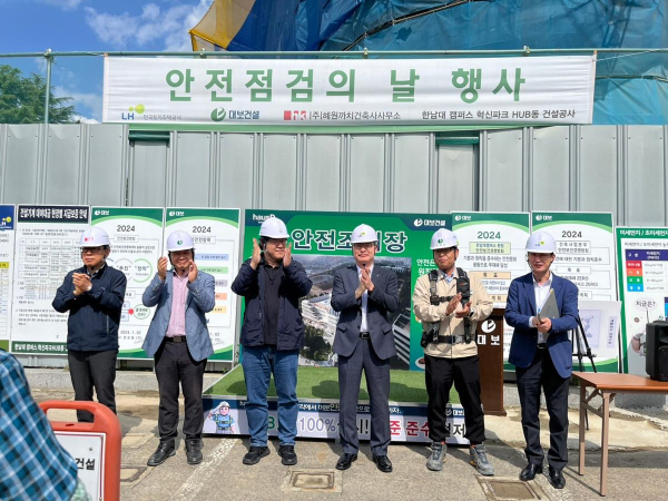 한남대 현장에서 안전문화행사 개최 모습