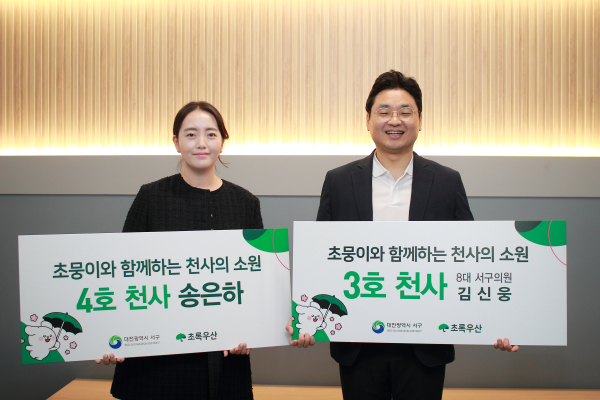 (왼쪽부터) 송은하 후원자(사랑하는음악학원 원장), 김신웅 후원자(플레이팩트영재학원 원장)