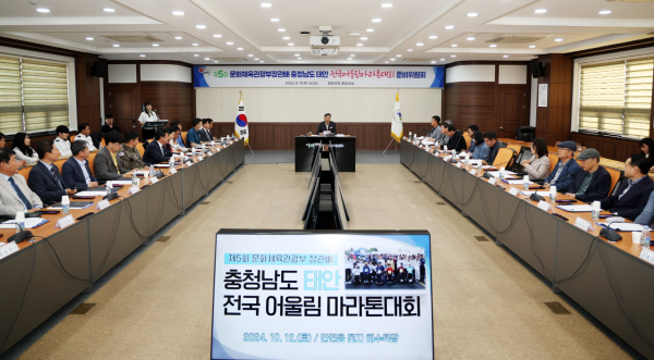 지난 9일 군청 중회의실에서 열린 회의 모습