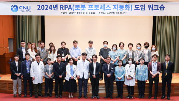 충남대학교병원 RPA(로봇 프로세스 자동화) 도입 워크숍 개최