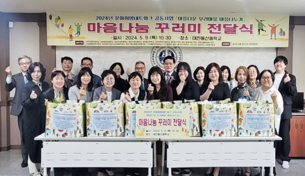 문화희망네트워크, 마음나눔 꾸러미 전달식 가져_단체사진