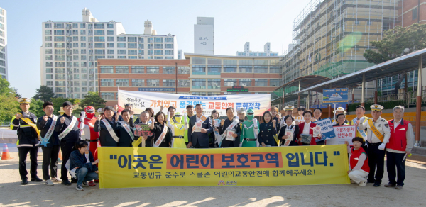 어린이 등굣길 교통안전 캠페인 진행 단체사진