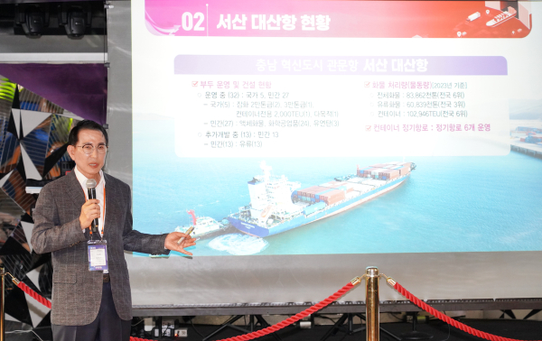 지난 9일 국제 크루즈선 ‘코스타세레나호’에서 열린 선상 세미나