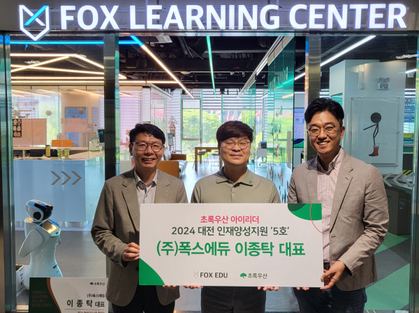 (왼쪽부터) 초록우산 대전지역본부 한전복 충청권역총괄본부장, ㈜폭스에듀 이종탁 대표, 그린리더클럽 청년CEO 4호 이진원 후원자