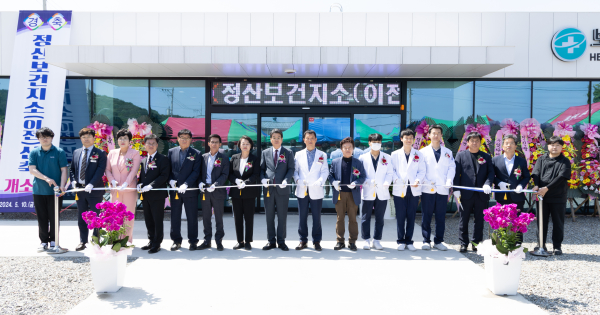 건강증진형 정산보건지소 개소식 모습