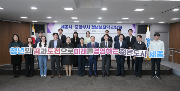 세종시-중앙부처 청년보좌역 간담회 개최 단체사진